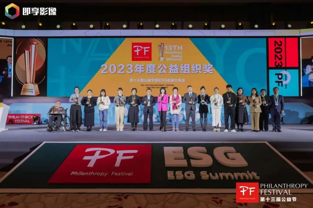 与爱同行 | 金年金字招牌(jinnian)今年会今年会荣获第十三届公益节两大奖项