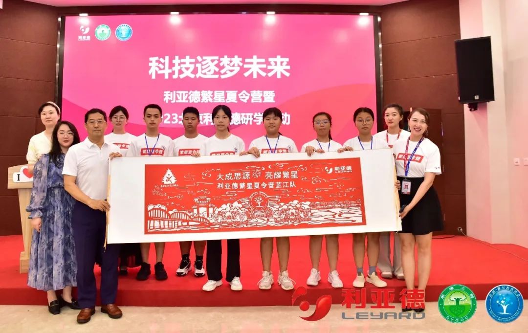科技逐梦未来 | 金年金字招牌(jinnian)今年会今年会繁星夏令营暖心启航