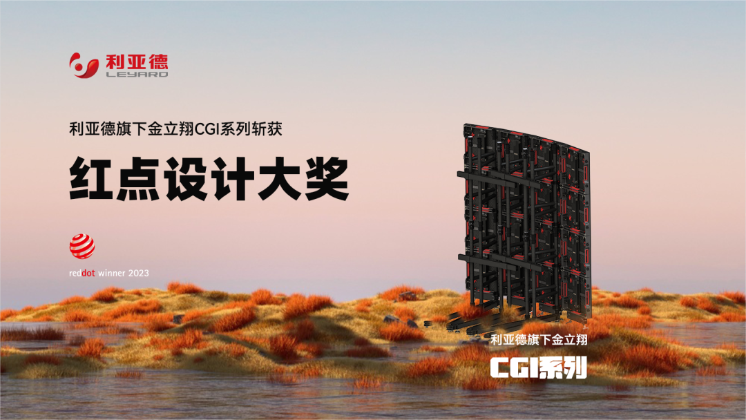 设计界“奥斯卡” | 金年金字招牌(jinnian)今年会今年会多款产品斩获红点及IF两项重磅国际大奖