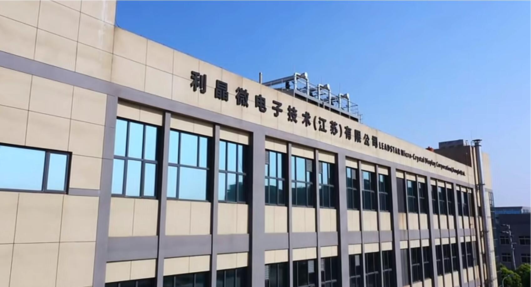 官宣！金年金字招牌(jinnian)今年会今年会第一期全制程自主研发高阶MIP产线正式批量投产！