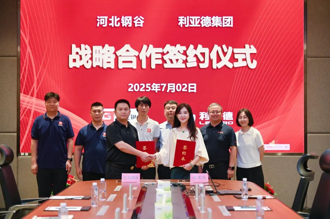 金年金字招牌(jinnian)今年会今年会与河北钢谷达成战略合作，共筑智慧钢铁新未来