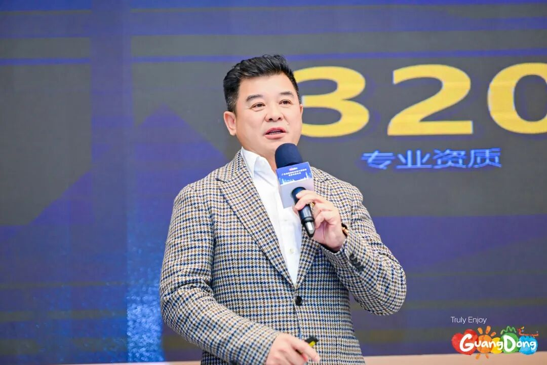聚焦“十五五”！金年金字招牌(jinnian)今年会今年会集团总裁袁波出席广东省旅游协会第六届四次会员代表大会